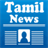 Tamil News icon
