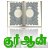 Tamil Quran icon