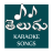 Telugu Karaoke Songs icon