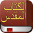 Arabic Bible version 1.0
