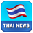 Thai NewsPaper icon