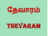 Thevaram songs icon