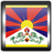 Tibet 3D Live WallPaper icon
