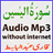 Surah AlYaseen Qari Abdul Basit Quran Ramadan Tilawat Audio Mp3 icon