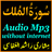 Surah Al Mulk Mishary Rashid Alafasy Quran Ramadan Tilawat Audio Mp3 version 1.4