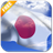 Japan Flag APK Download