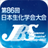 jbs2013 icon
