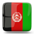 Afghan Wallpapers icon