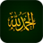 Allah Islamic iLock icon