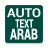 AutoText Arab icon