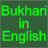 Bukhari English Whole icon