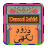Darood Lakhi-Islam icon