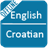 English Croatian Dictionary version 1.0