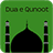 Dua e Qunoot version 1.1