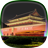Forbidden City Live Wallpaper version 1.0