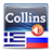 Collins Mini Gem EL-RU 4.3.106
