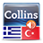Collins Mini Gem EL-TR icon