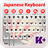 Japanese Keyboard Theme icon