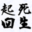 Kanji Live Wallpaper 001 icon