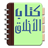 Kitab Akhlaq version 1.0
