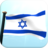 Israel Flag 3D Free icon