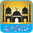 Namaz in Urdu icon