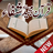 Quran Se Shifa version 1