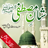 Rabi-ul-Awal Special icon