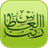 Ratib Al-Attas dan Terjemahan APK Download