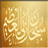 Eid 2013 Live Wallpaper icon