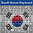 South Korea Keyboard Theme icon