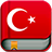 Türkçe Sözlük APK Download