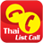 Thai List Call 1.31