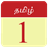 Descargar Tamil Calendar