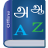 Tamil Dictionary icon