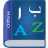 Urdu Dictionary icon