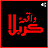Waqia-e-Qarbala APK Download