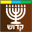 B�blia Israelita icon