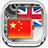 English - Mandarin Dictionary Pro icon