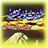 Hazrat Bahauddin Naqshband Bukhari R.A APK Download