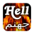 Hell version 1.2