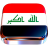 Descargar Iraq flag