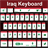 Iraq Keyboard Theme icon