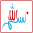 Islamic Manners icon