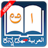 Kannada Arabic Dictionary version Callisto