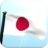 Japan Flag 3D Free icon