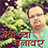 Mendichya Panavar APK Download