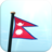 Nepal Flag 3D Free icon