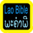 Lao Bible icon