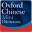 Oxford Chinese Mini Dictionary version 4.3.136